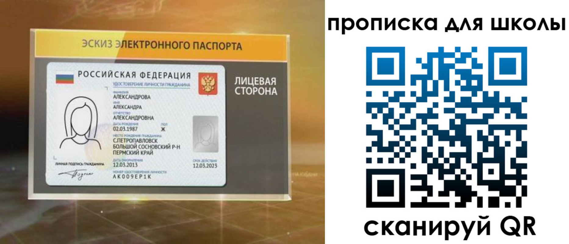 временная регистрация в Урайе
