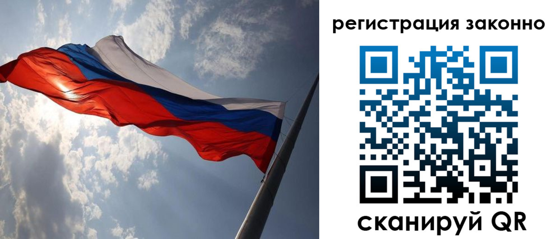 регистрация в Урайе